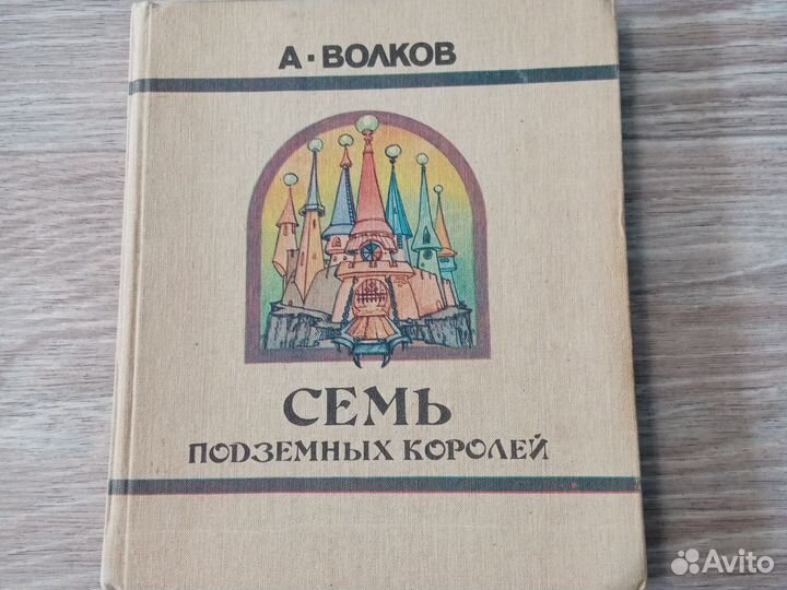 Книги детские раритет