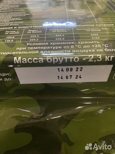 Рпг сухпай сухой паек