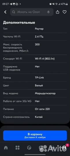 Wifi роутер tp link