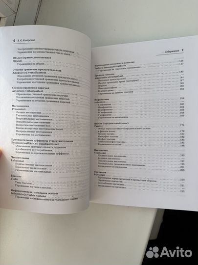 Учебник Финский язык Кочергина Suomi