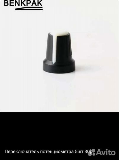 Рукоятка тормоза