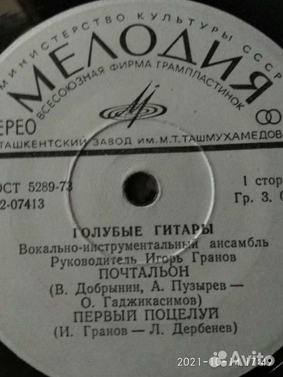 Пластинки СССР миньоны