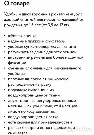 Рюкзак-переноска