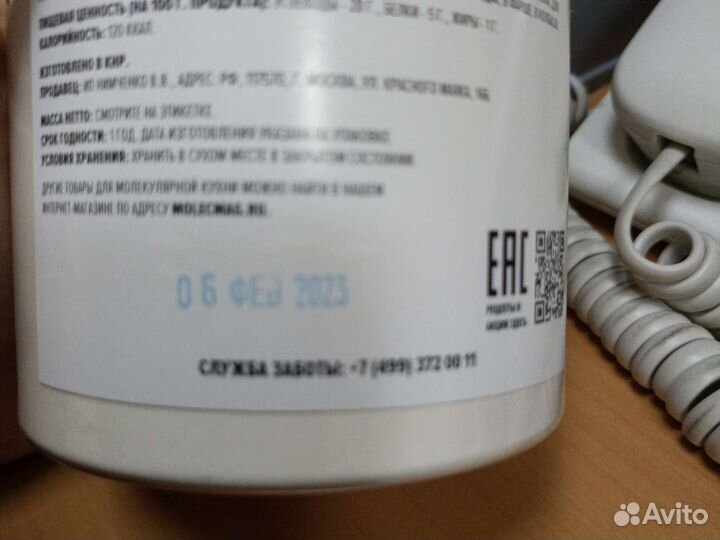 Ксантановая камедь