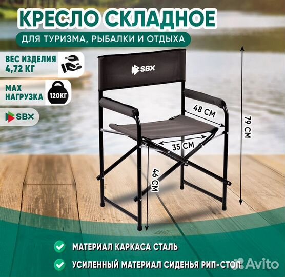 Стул складной туристический