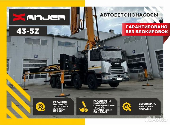 Автобетононасос Xanjer 43-5Z, 2024