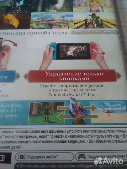 Картридж для nintendo zelda skyward sword HD