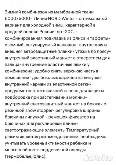 Зимний комбинезон