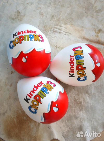 Большой Киндер Сюрприз