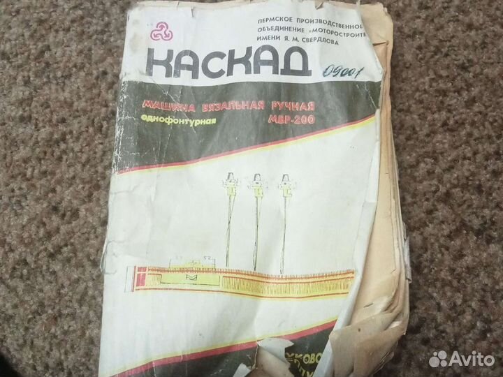 Вязальная машина каскад мвр-200