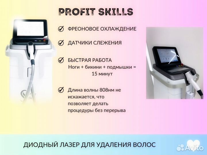 Аппарат для коррекции фигуры