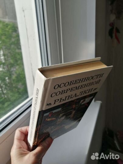 Яндальцев особенности современной рыбалки редкая