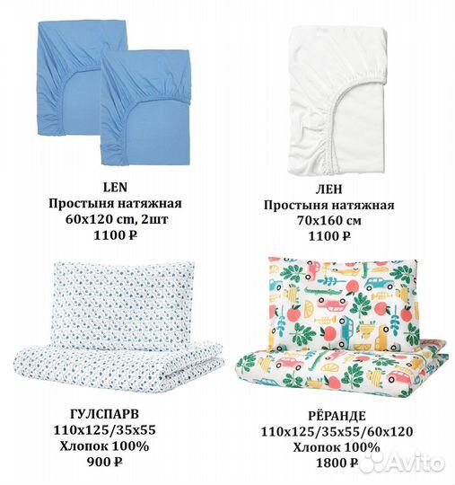 Постельное белье IKEA для малышей