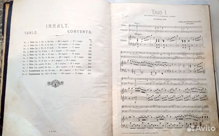 Старинные ноты