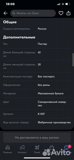 Постер 42*30