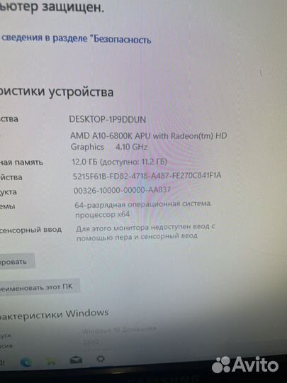 Системный блок