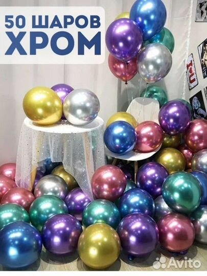 Воздушные шарики