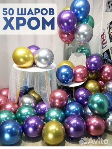 Воздушные шарики