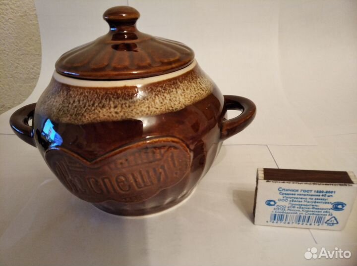 Горшочки для запекания