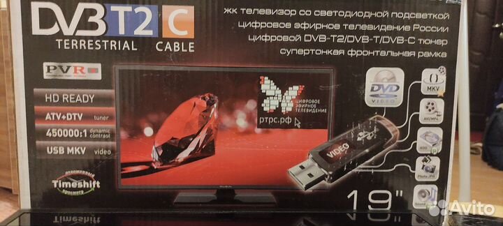 Телевизор ЖК 19