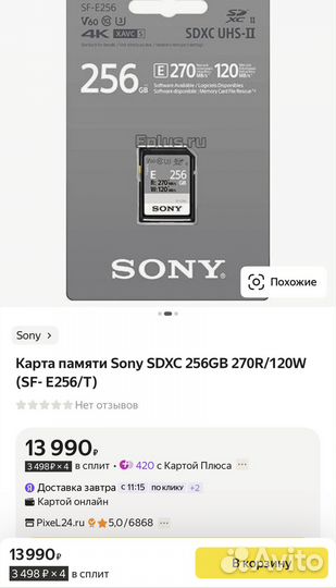 Sony 256 gb v60 карта памяти sdxc