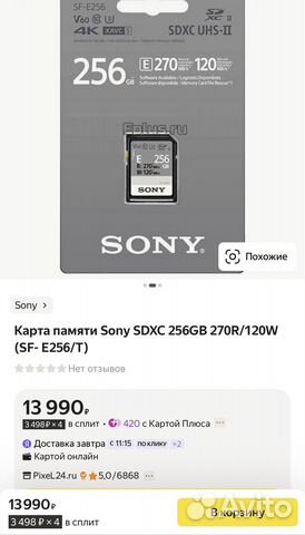 Sony 256 gb v60 карта памяти sdxc