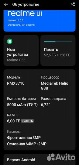 realme C55, 6/128 ГБ