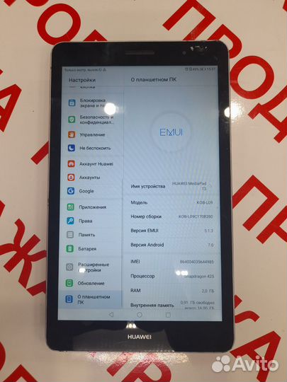 Планшет Huawei Mediapad T3 8.0 16Gb