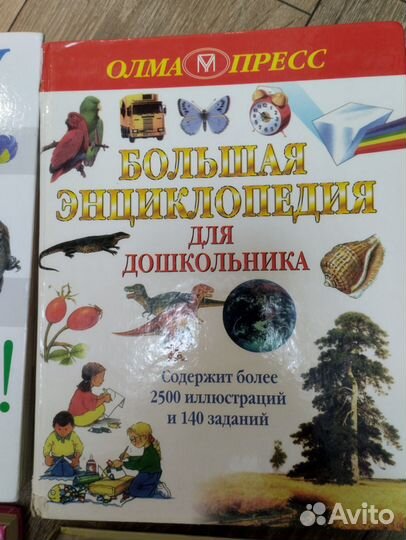 Энциклопедии