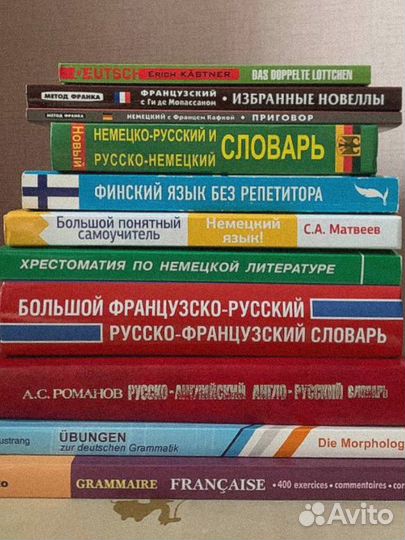 Книги для изучения иностранных языков