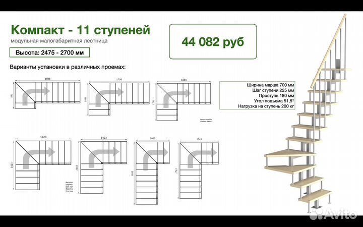 Лестница модульная малогабаритная Компакт