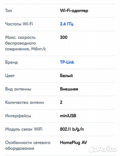 TP-Link Wi-Fi-адаптер TL-WN822N