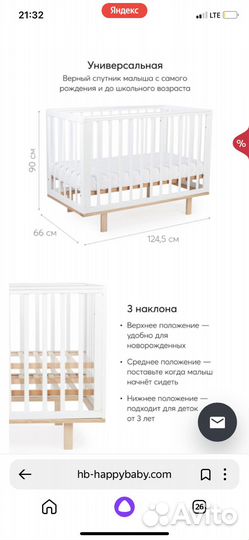 Детская кроватка happy baby mirra