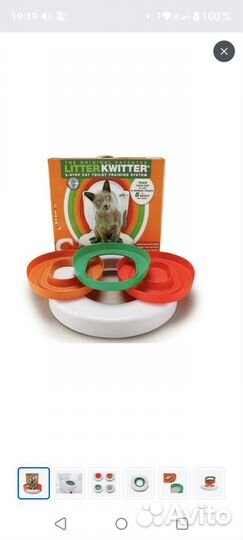 Лоток для приучения кошек к унитазу. Многоразовый
