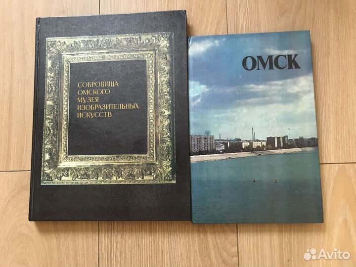 Книги про Омск, открытки