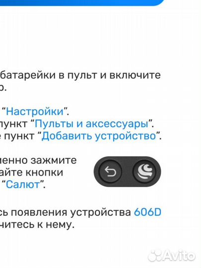 Huayu sbdv-00001 sber салют тв с голосовой функц