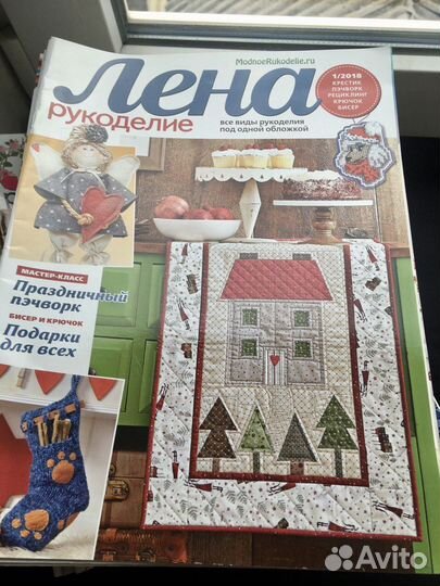 Журналы «Лена Рукоделие»