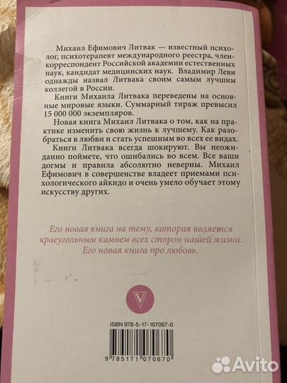 Книга 4 вида любви