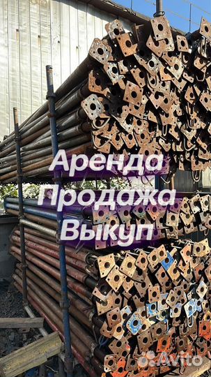Стойка телескопическая