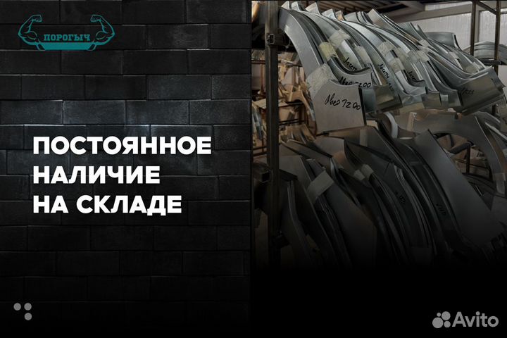 Арка Honda Odyssey 1 левая