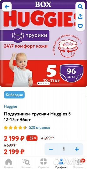 Huggies 5 трусики