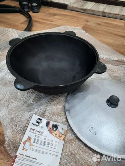 Казан чугунный Узбекский 12 литров