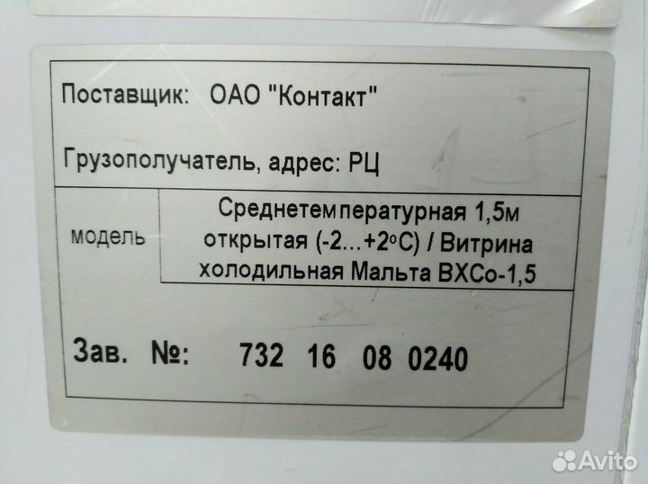 Холодильные лари от -2 до +2