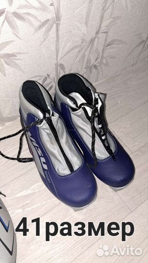 Лыжные ботинки