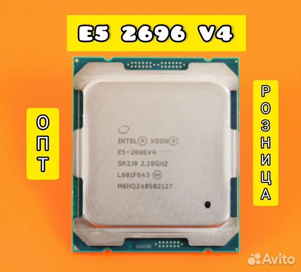Intel xeon E5 2696 V4, 3.6 ггц, 22 ядра в наличии
