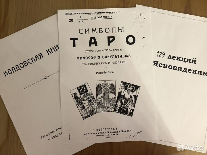 Редкие книги репринты в наличии и на заказ