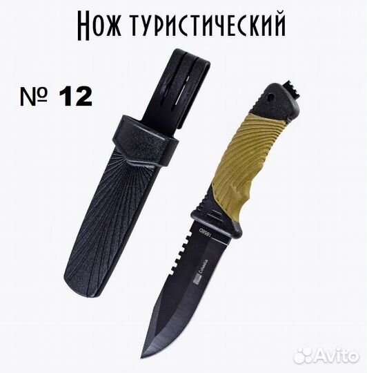 Нож охотничий Танто походный разные модели новый