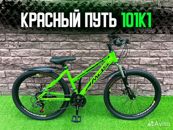 Велосипед взрослый