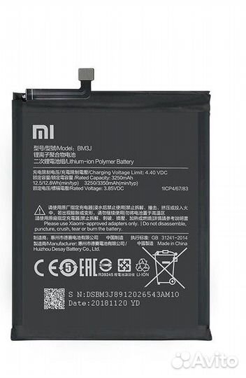 Аккумулятор Xiaomi Mi 8 Lite (BM3J)