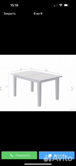 Стол обеденный раздвижной IKEA